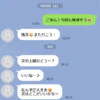 通知が来るたび憂鬱…地元メンバーだけで盛り上がるグループLINE。抜けてもいい？
