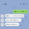 夫「夫婦喧嘩した」義母「あんたと孫だけ連れてきい」→夫大好き義母の【嫁サゲメッセージ】にイライラ