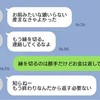 【毒親】借りたお金も返さず絶縁寸前の母→縁切ると伝えたら「実家の犬を…」最低の脅し文句