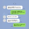 【既婚者同士】夜のLINEで悩み相談は“精神的不倫”？→さらに「女と友達になって」夫の要求がヤバい