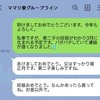 頼る時は「お金以外で」→妊娠報告に対する実母の返しにイラッ「距離おくのが一番」「あとはスルー」