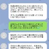 絶縁して10年の母から届いた【構ってちゃんメッセージ】→60歳母の恥ずかしい主張にあ然