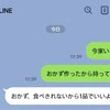 独身三女の癖が強すぎる…【母の日】贈り物をめぐる姉妹のモヤモヤ話に「話し合ってみては？」