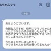 「うちの子、何かした？」と聞かれて動揺→【小1ママ】子ども同士のトラブルへの正解返信は？