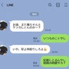 夫婦喧嘩して「時間の問題やろ？」夫が友人に発言→不信感募る妻「それって仲直り？離婚？」