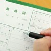 「ぶっちゃけ任せたくない」非常識な義実家→離婚後の“孫との面会”どこまで許容すべき？