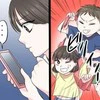 他人のランドセル壊して【謝罪なし】→同級生親の態度にモヤモヤ…「担任の伝え方次第」「ありえない」