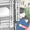 騒音クレームで相手のポストに【匿名の手紙投函】→まさかの展開で「特定された？」恐怖に震える状況に