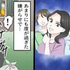 斜め向かいに住む【ボスママ】がヤバい→ウソの噂・ゴミ持ち去り…恐怖覚える行動に「引っ越すしかない？」