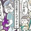 手押し三輪車でスーパーは【非常識】？怒鳴られたママの投稿に「NGですね」「遊びの延長に見える…」