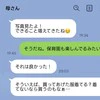 義母がくれる子ども服にモヤモヤ→封印したら夫宛てに届いた【不満げメッセージ】