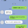不妊治療も知っていたはずなのに…「半年間未読スルー」の友人が、自分の第二子妊娠で急接近してきた