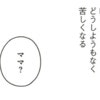シングルマザーが手に握っているのは【重すぎる鍵】時々苦しくなるワケ｜33歳という日々