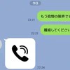 結婚生活6年で6箇所【破壊行為】→離婚を伝えたら謝られたが、悪癖は直る？妻の声に厳しい声「正直…」