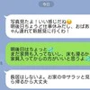 受け渡し前なのに「新築を見せて」→勝手に話を進める実母にイライラ「自己中」「断られた！で通して」