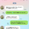 「4日に1度は動画送信」実家にいても義母から【動画要求】耐える嫁に「偉すぎ」「旦那から送って！」