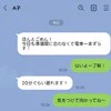 遅刻してくる率【ほぼ100％】ルーズな友人への怒りに賛否両論「会わなくなりました」「気にしてない」