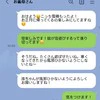 義母「孫が風邪ひかないようによろしく」←この発言にモヤモヤした母に「昔の言い方では？」「イラつく」
