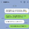 「子どもが発熱中なのに」母子の都合は無視して【突撃訪問する義母】無神経すぎる行動「やめてほしい」