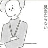 会社でシングルマザーは私だけ→独身女性とも近づけない【孤独感】｜33歳という日々