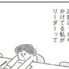 「昔は本気で出世したかった」シングルマザーになって変わった、仕事への考え方｜33歳という日々