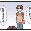 子連れの患者・子どもの看板にもイライラ「もっと私に配慮して」→世の中にキレる女性の闇