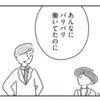 「すっかり母ちゃん」同僚に過去との違いを指摘され→揺れる【もっと働きたい気持ち】｜33歳という日々