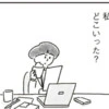 家でも外でも「お母さん」→シングルマザーが【自分を見失う瞬間】｜33歳という日々