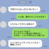 「子ども連れてきて」は社交辞令？→子なし友人のランチ店提案に複雑「想像は難しい」「今回は子なしでも」