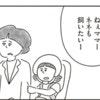 4歳娘が「誕生日に犬がほしい」シングルワーママはどう答える？｜33歳という日々