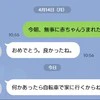 「母乳は？」義父の前で平然と聞いてきた実母→自分本位な行動が続き【距離置きたい】投稿に助言集まる