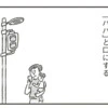 犬を飼えないのは「パパがいないから？」→4歳娘の発言に心が揺れる｜33歳という日々