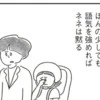 「理不尽でズルい親」シングルマザーの後悔→娘を黙らせてしまった日｜33歳という日々