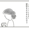 パパがいないから我慢させる？→シングル母が抱える【願いをかなえられない苦しみ】｜33歳という日々