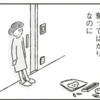 娘にはもらってばかり…私は奪ってばかりだと思った日｜33歳という日々