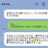 「うちは軽症で優秀」義妹のメッセージが意味不明→インフルの治り方【マウント】にイライラ