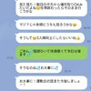 ママ友グループLINEが【無限チャット化】→実は抜けたいママに「同じ感覚」「ストレスですよね」