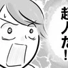 駅で目撃した子連れママに【衝撃】→超人を見かけた日常漫画に4万いいね「尊敬しかない」