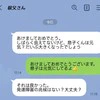 「発達障害あるの？」親族の偏見メッセージに怒り心頭→母の投稿に「私なら意図を聞く」「適当に一言」