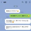 「早く会いたい」がしんどいです…→嫁の出産間近に【浮かれる義母】連絡がストレスで限界