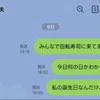 産後妻の誕生日スルーの夫→理由は【夜の誘いを断ったから】夫の幼稚な報復がイラつく