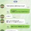義姉「姪っ子を往復4時間のイベントに連れていきたい」→困惑する嫁…いい断り方はない？