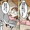 入院中に思わずキュン→「コワモテ男性看護師」による【細やか気遣い】に感謝「気が利く」