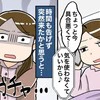 看護師の義母が「超非常識行動」→つわり中の【親族一同で突撃訪問】のヤバい状況