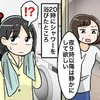【騒音トラブル】防音マット完備・20時半に寝かしつけても→下から「ドンドン」「うるせえ」怖すぎる
