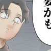 「え、今言う！？」日曜22:30に放たれた【娘の一言】に6万いいね「なぜ今更」「ドンキがある」