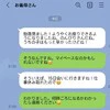 「嫁の言うこと聞くな」夫に指示するヤバ義母→会う頻度を減らしたい妻に「うちは年2回」「年1が限界」