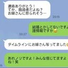 独身のふりして【女とメッセージ】バレないと思ってる？→夫の既婚隠す【最低のウソ】に怒りが止まらない