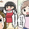 「友達も染めてる！」小学生の茶髪ってアリなの？→反対派ママの【切実な本音】