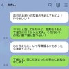 「お祝膳の食事会をキャンセルしたい」義両親の泥酔で呆れた嫁→会う約束をなしにする方法は？